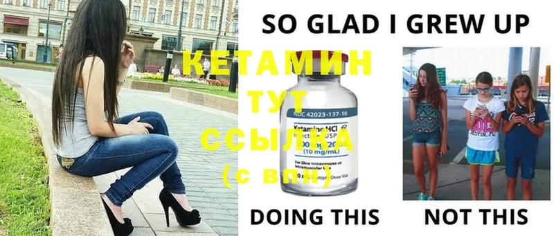 Кетамин ketamine  купить наркотики цена  OMG онион  Очёр 